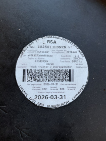 LICENSEDISK