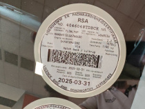 LICENSEDISK